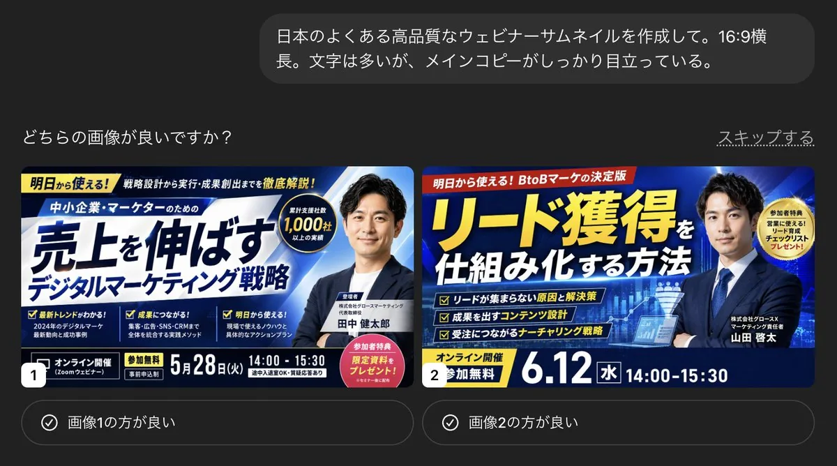 <role>Expert Japanese thumbnail designer</role> <context>Create a...