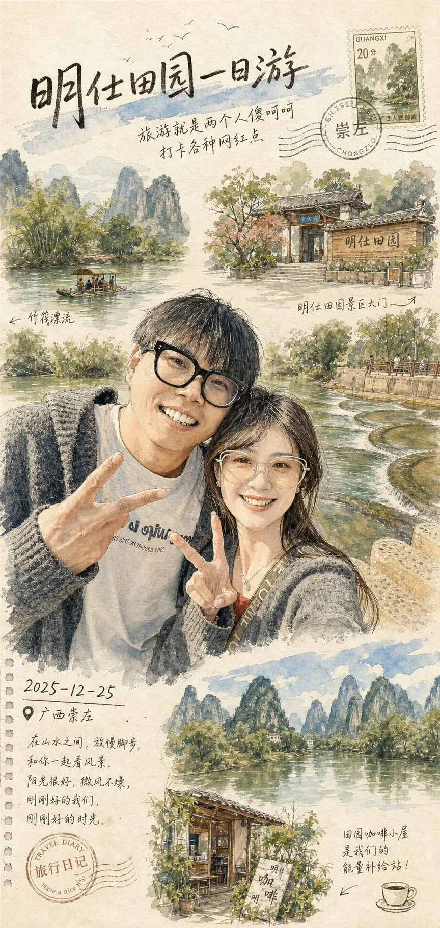 <role>Expert watercolor travel illustrator</role> <context>Attached travel...