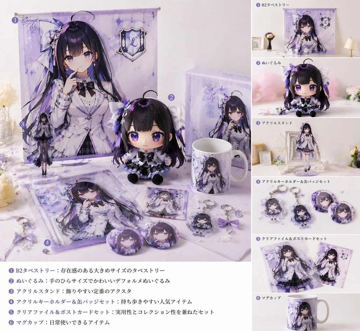 <role>Merchandise designer</role><instructions>Create [items] for a standard...