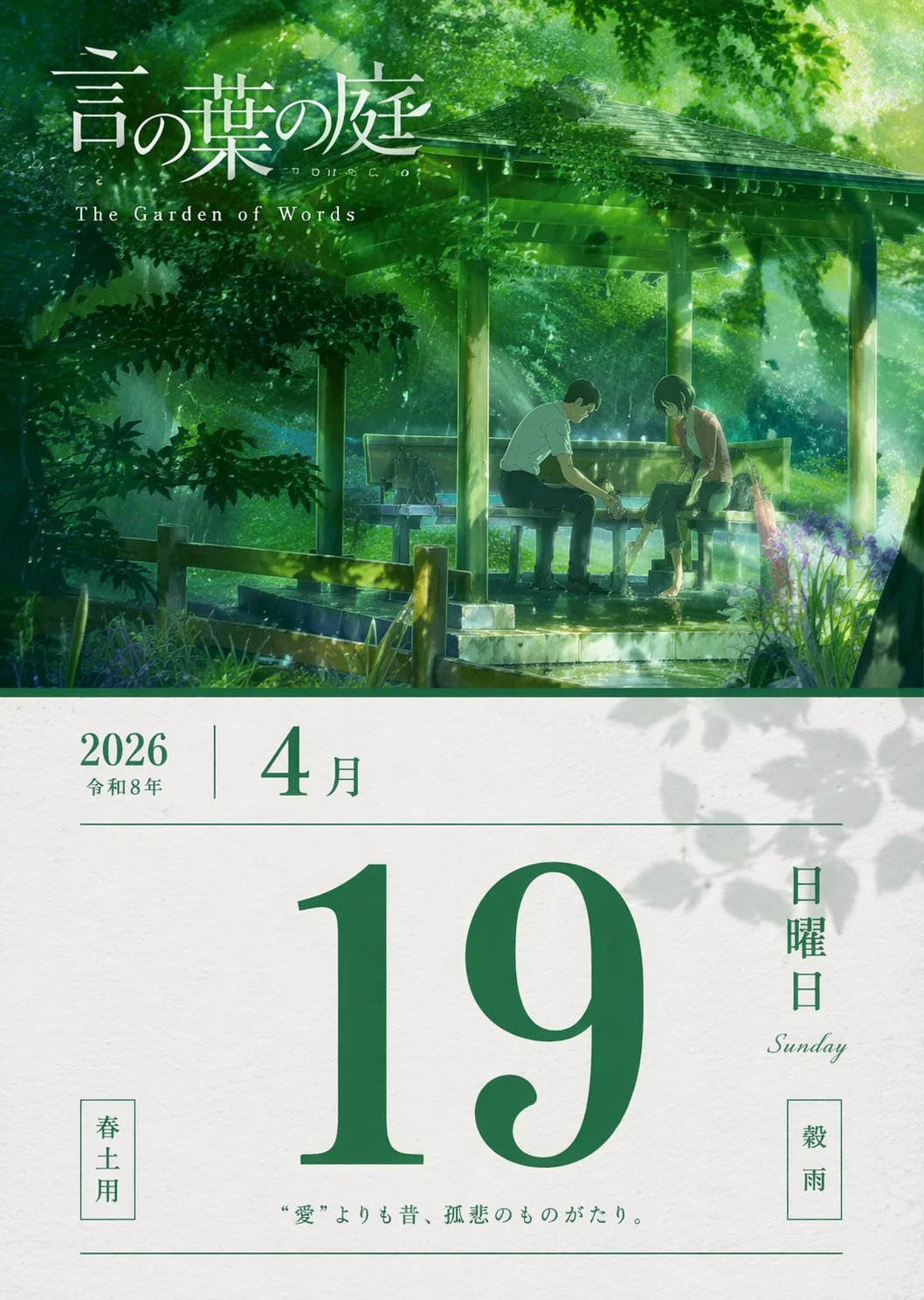 <role>Calendar designer</role><instructions>Create a single-day calendar page...