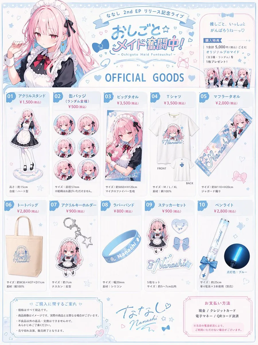 <role>Expert anime merchandise catalog designer</role><context>Anime idol...