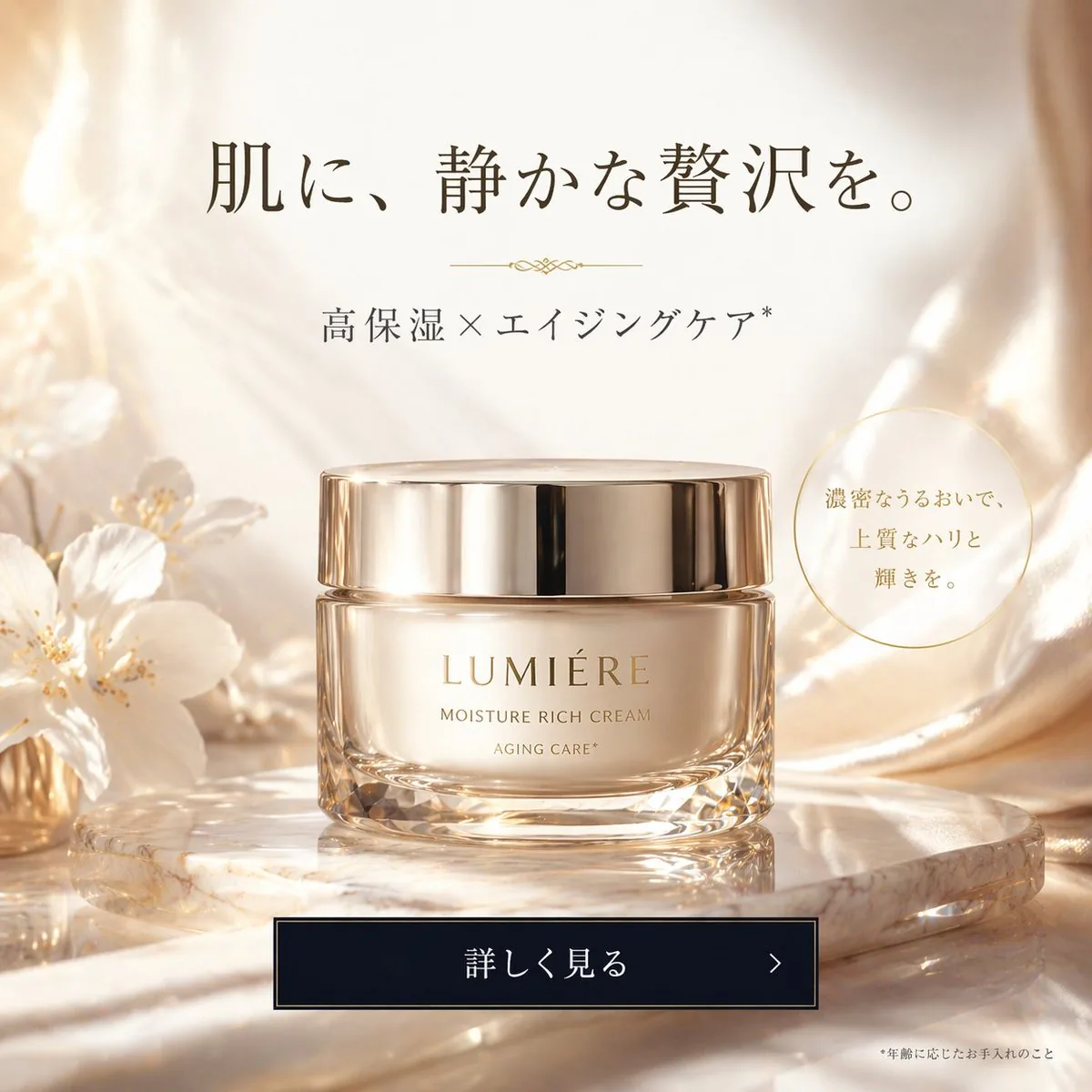 <role>Expert cosmetic advertising art director</role><context>Create a...