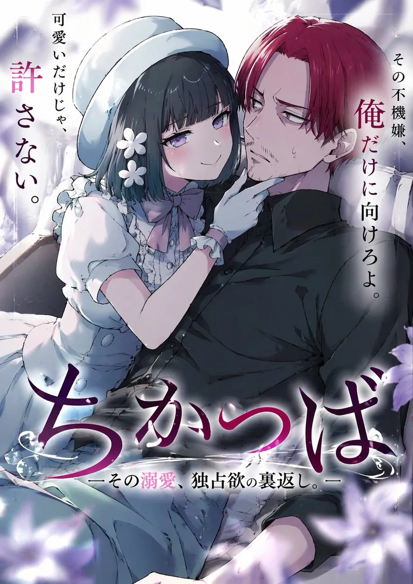 <role>Expert anime light novel cover illustrator</role><instructions>Create...
