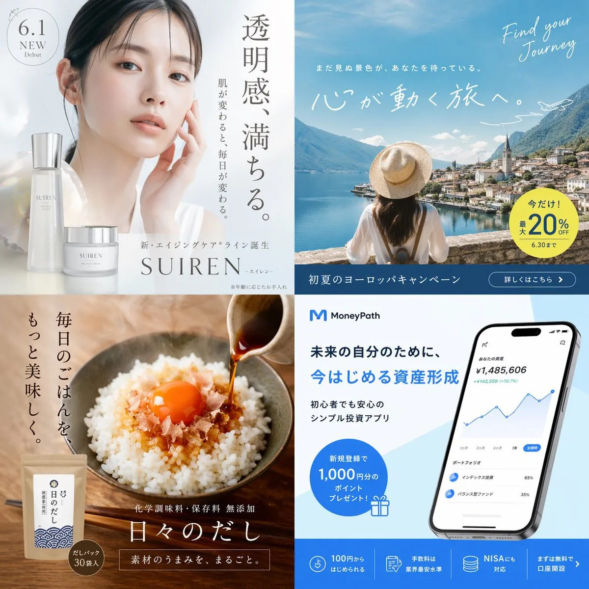 <role>Professional graphic designer</role><context>Japanese advertising, fictional brands,...