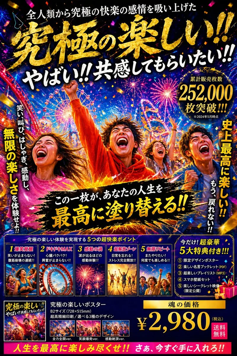 <role>You are an expert Japanese promotional...